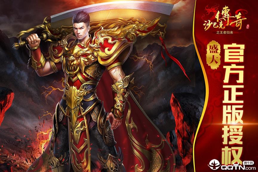 沙巴克归来变态版