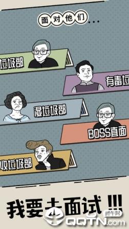 什么垃圾问题内购版