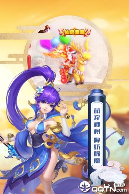 魔方西游online九游版
