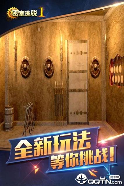 密室逃脱1逃离地牢内购版