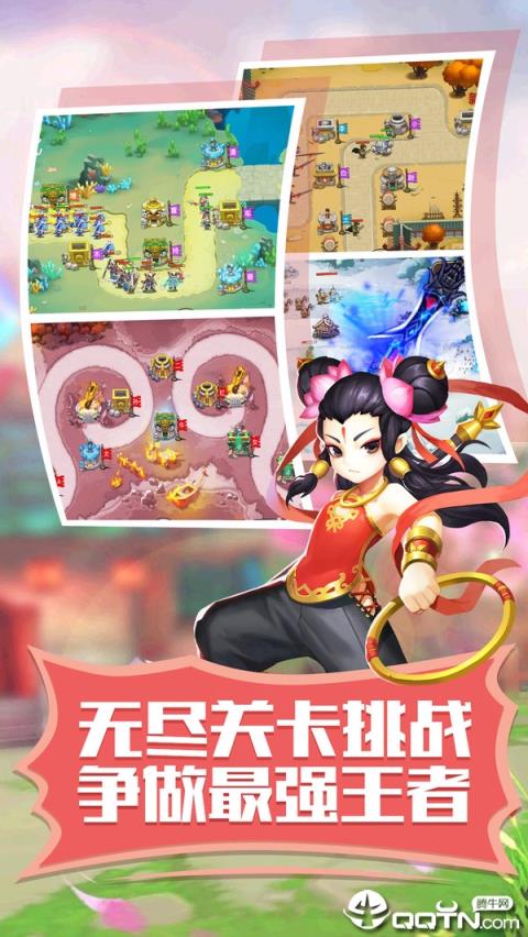 塔防西游记华为版