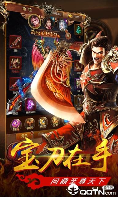 最高战神