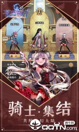 魔法启示录之苍蓝盟约