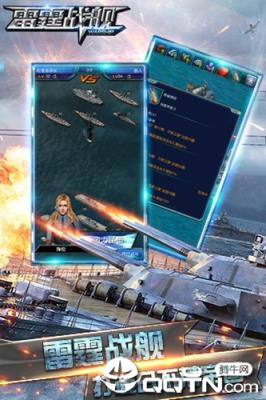 雷霆战舰内购版