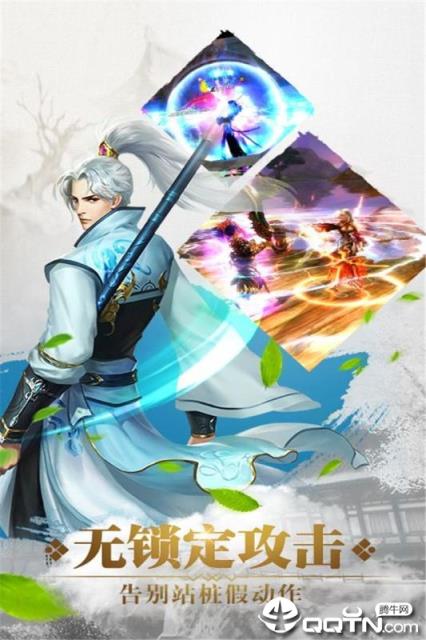 通灵塔BT版