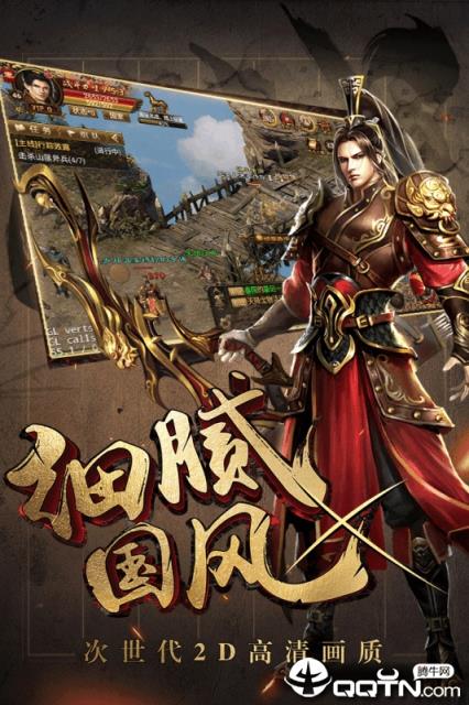 魔灵兵团热血御龙BT版