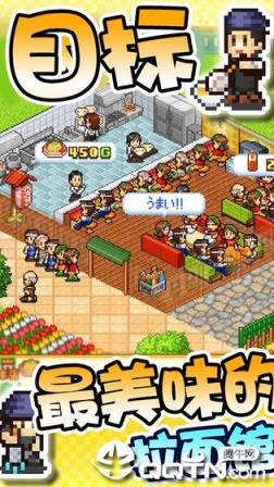 开罗拉面店全国篇内购版