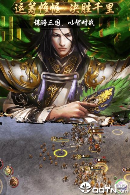 三国名将志内购版