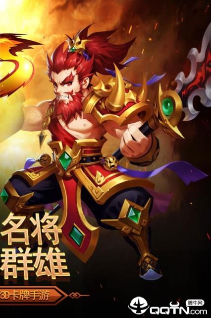 三国我是主公BT版