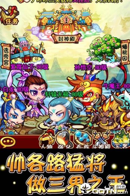 Q将三国内购版