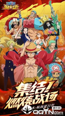 航海王强者之路应用宝版