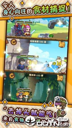 流浪餐厅厨神内购版