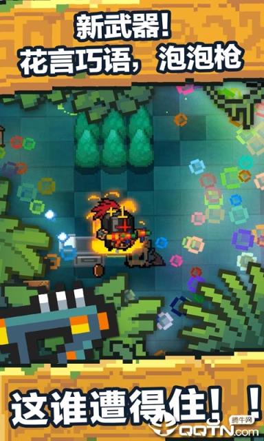 元气骑士小米版