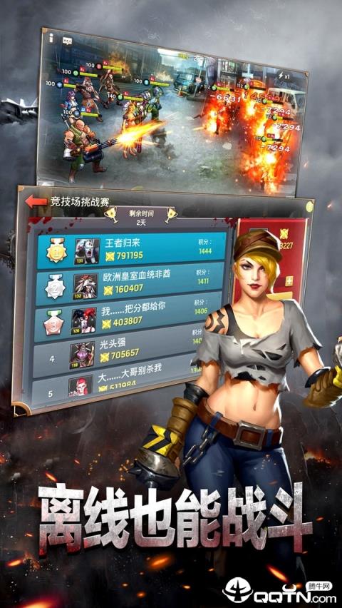 末日帝国小米版