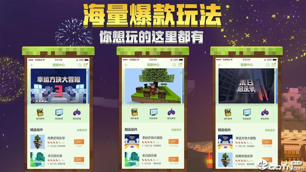 我的世界二周年版