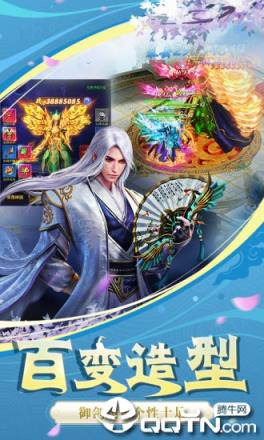 纵剑仙界之降魔录内购版