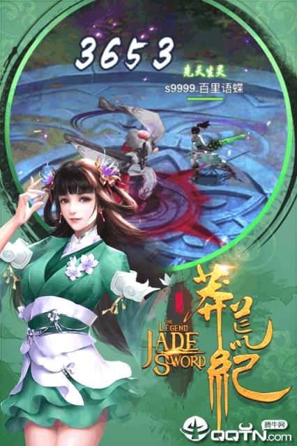 莽荒纪3DH5手游