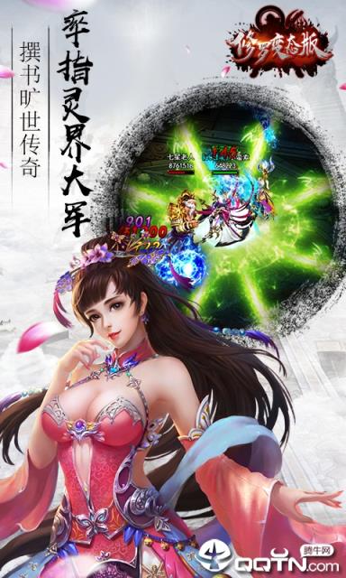 修罗变态版内购版