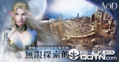 龙之怒吼台服版