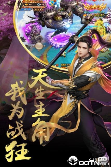 战歌内购版