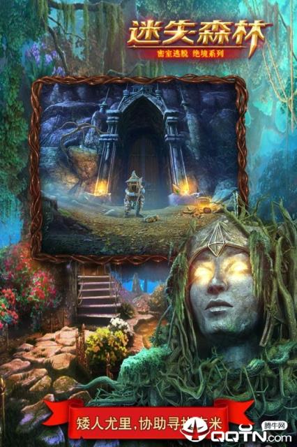 密室逃脱绝境系列4迷失森林内购版