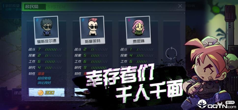 幸存者小镇去广告版