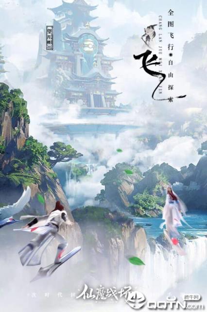 仙魔战场小米版