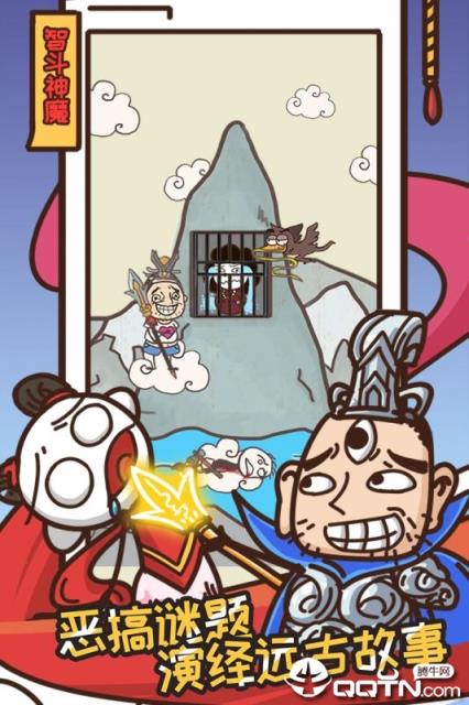 史上最坑爹的游戏14内购版