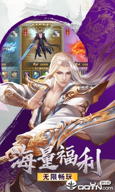 修真灵域无限版