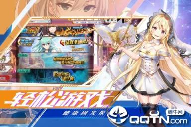 进击的阿斯托拉腾讯版