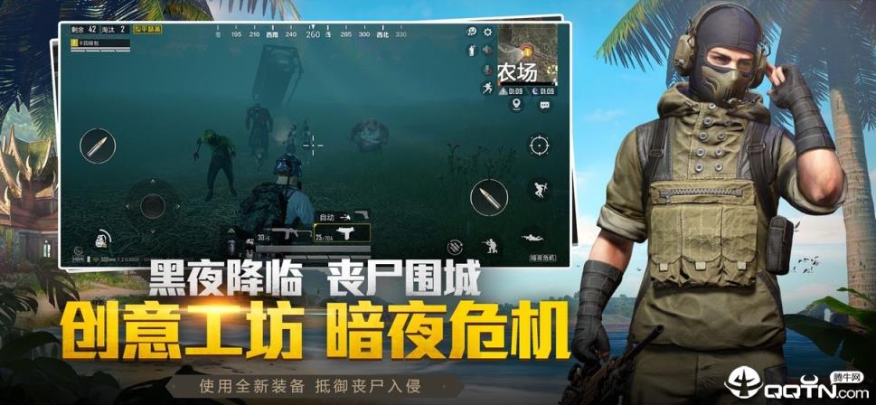 和平精英万圣节版