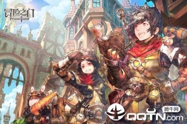 冒险之门九游版