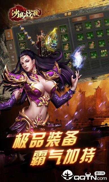 沙城战歌内购版