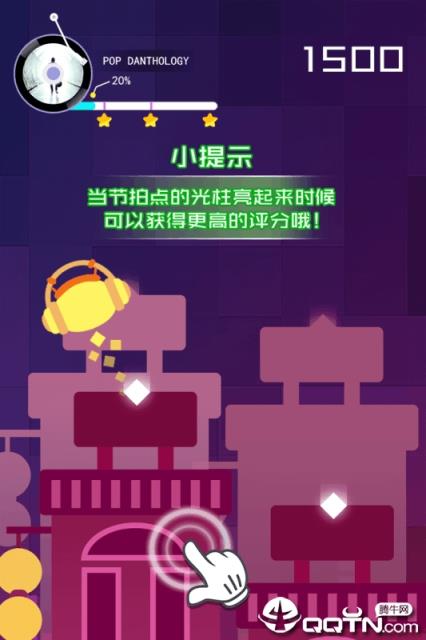 节奏的球球大师内购版