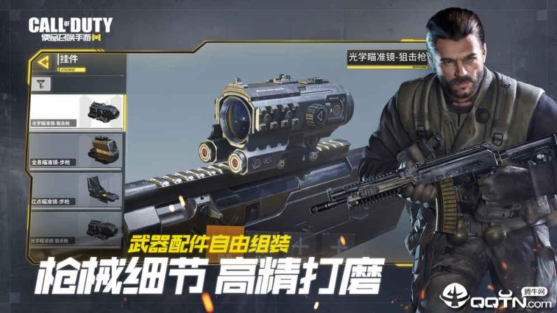 使命召唤移动版