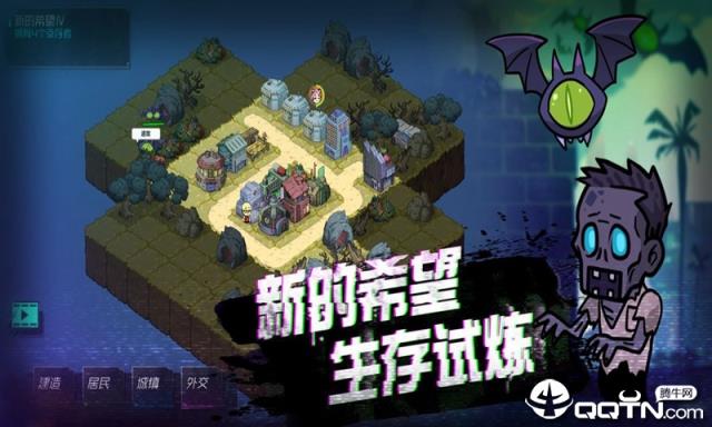 幸存者小镇内购版