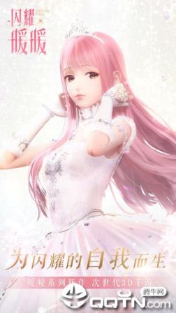 闪耀暖暖魅族版