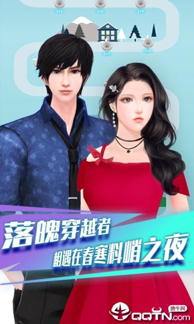 明星恋消除BT版