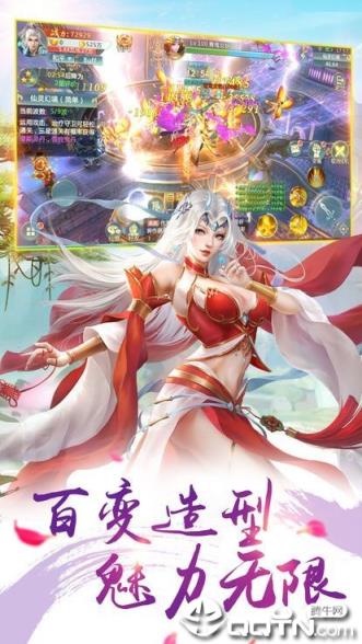 焚山诀BT版