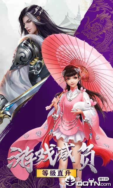 修真灵域无限版