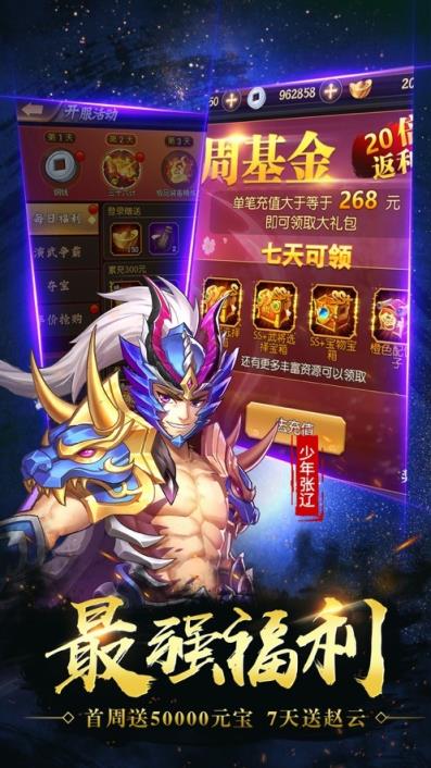 名将乱斗团无限版