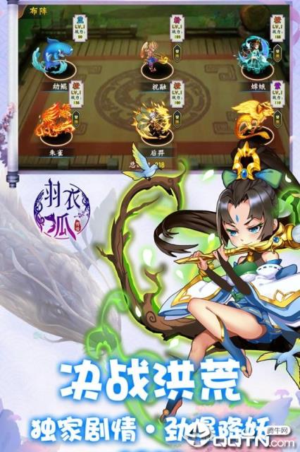 羽衣狐传说小米版