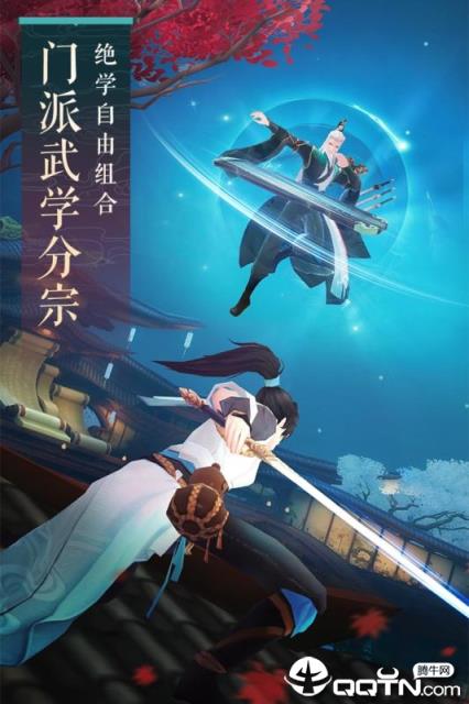 新笑傲江湖oppo版