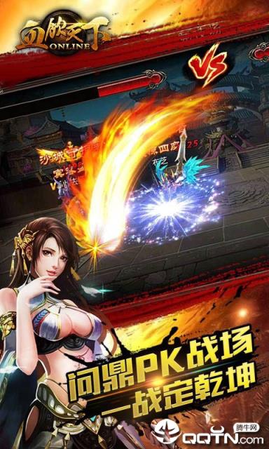 血饮天下单职业版