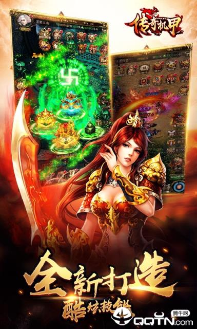 梦想三国传奇机甲BT版