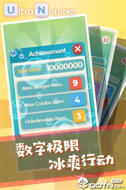 超级数字内购版