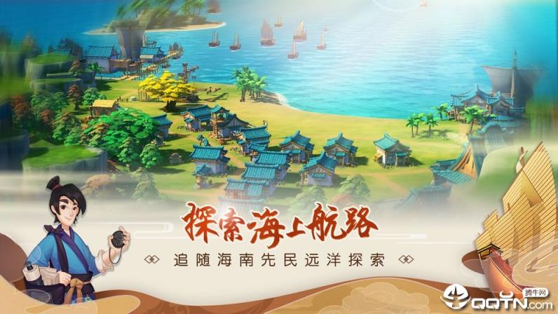 代号南海内测版
