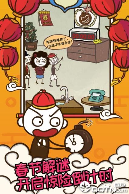 史上最坑爹的游戏7内购版