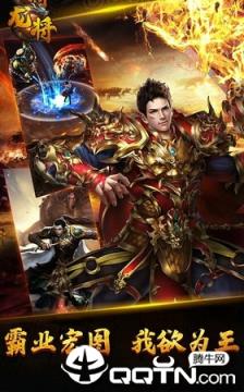 龙将手游公益服