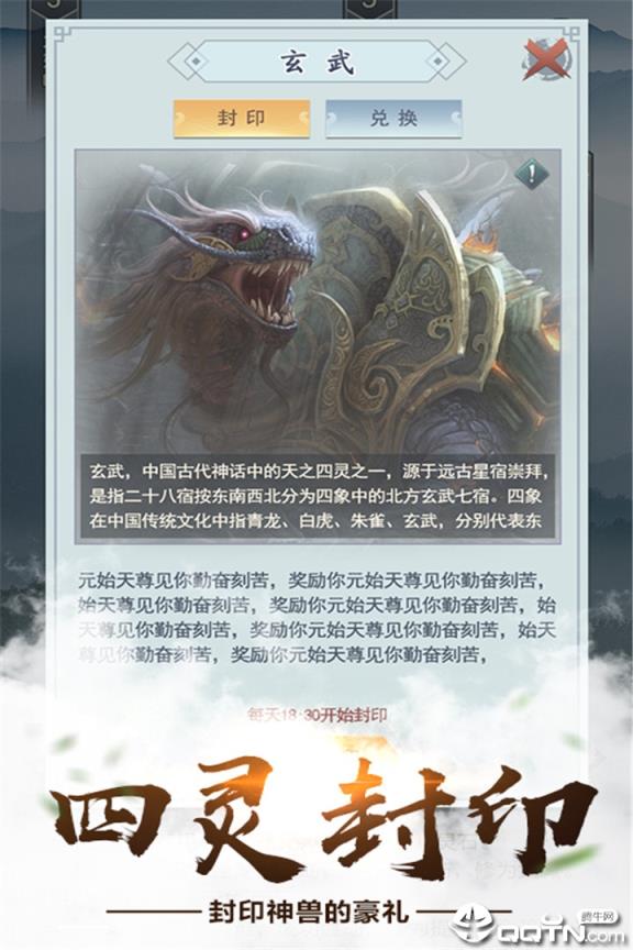 神魔修真界变态版